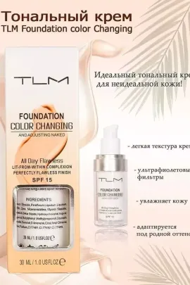 Тональная основа 60650
