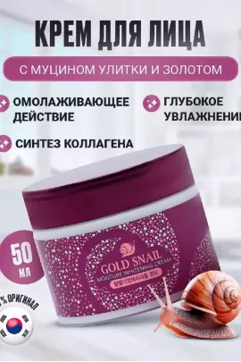 Крем для лица 60623