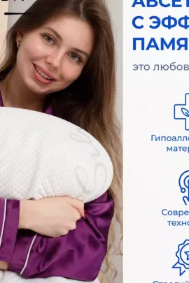 Подушка Асветида 40х60х13 Silver с эффектом памяти(средней жесткости)