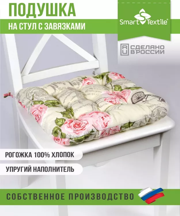 Подушка на стул из рогожки 40*40см