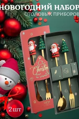 61116 Новогодний набор