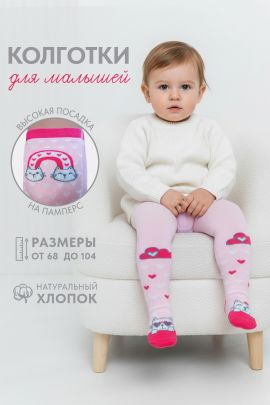 Колготки Тучка детские