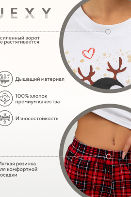 Пижама женская Малыш