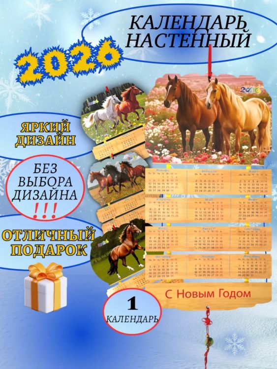 61114 Календарь настенный деревянный