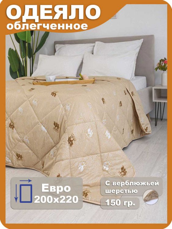 Одеяло ОТВШ Люкс обл Евро*