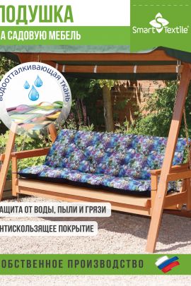 Садовая подушка на садовую мебель с завязками. Размер: 130*50 см.