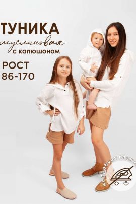 Туника муслиновая однотонная с капюшоном SP2301