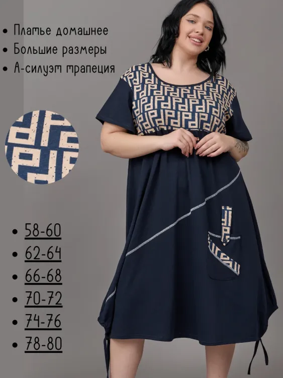 Платье женское 773728 последний размер