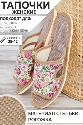 Тапочки женские арт.116
