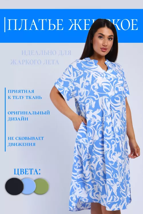 Платье женское 488318