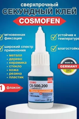 61204 Клей секундный