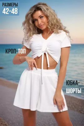 Костюм Сабрина
