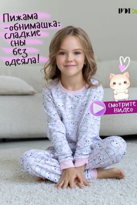 Замурчательная   детская пижама