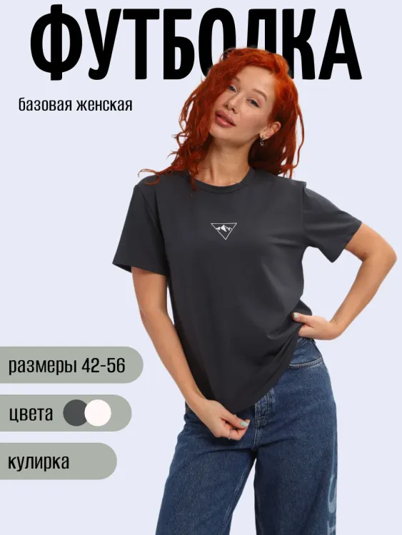 Футболка женская 139739
