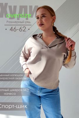 Джемпер 1308 бежевый последний размер