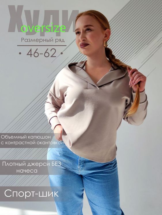 Джемпер 1308 бежевый последний размер