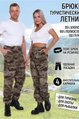 Брюки женские 559276