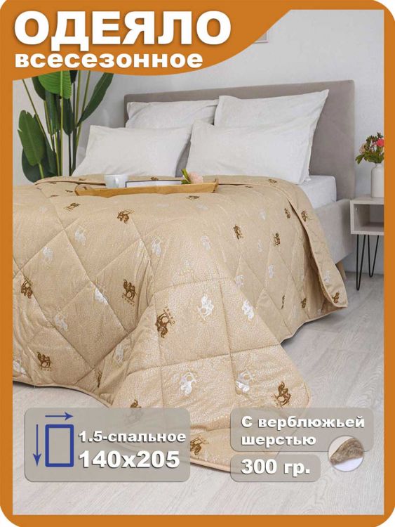 Одеяло ОТВШ Люкс-15/ч