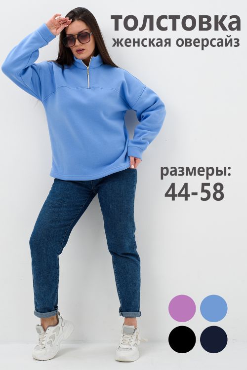 Толстовка женская 52446