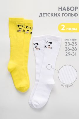 Гольфы детские Лео (набор 2 пары)