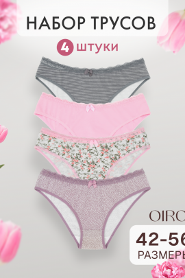 Набор трусов OIRO C4 слипы хлопковые 4 шт