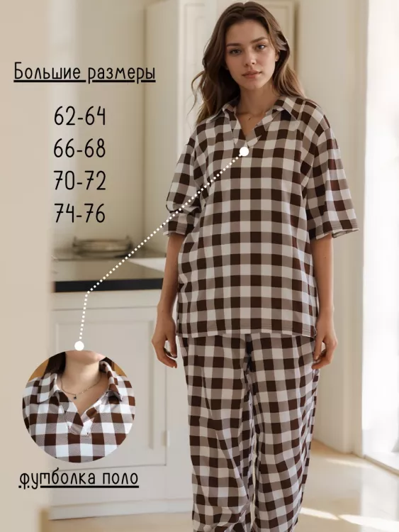 Костюм женский домашний 908303