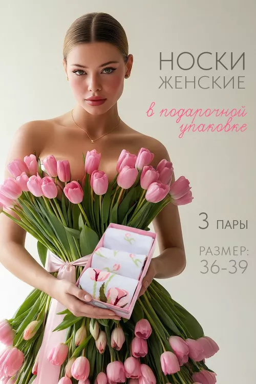 Носки женские Луиза (набор 3 пары)