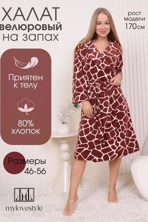 Халат женский 879004