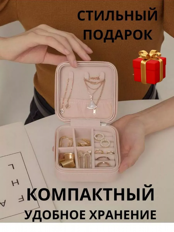 Шкатулка для украшений 60284 ассорт. последний размер