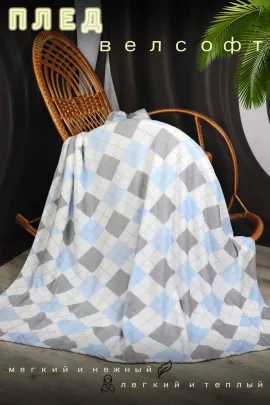 Плед велсофт Леон