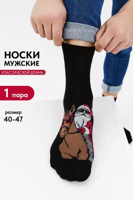 Носки мужские Мороз на коне