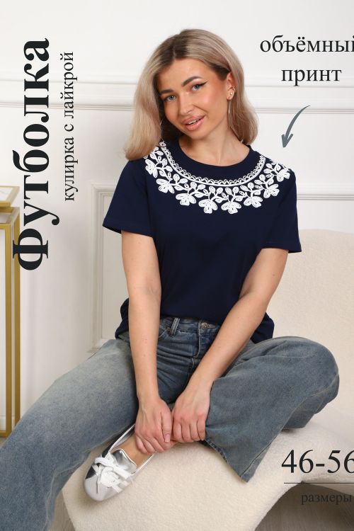 Футболка женская 913413