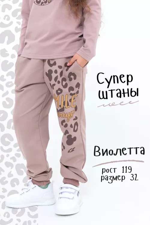 ТРИКО ФУТЕР 2-Х НИТКА SMILE