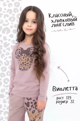 Джемпер Лео