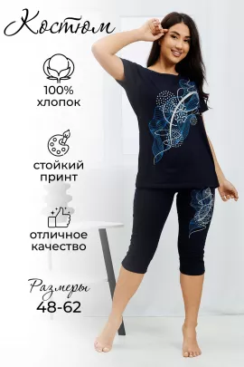 Костюм женский с бриджами 889558