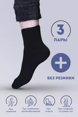 Носки Уют мужские плюш