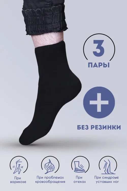 Носки Уют мужские плюш