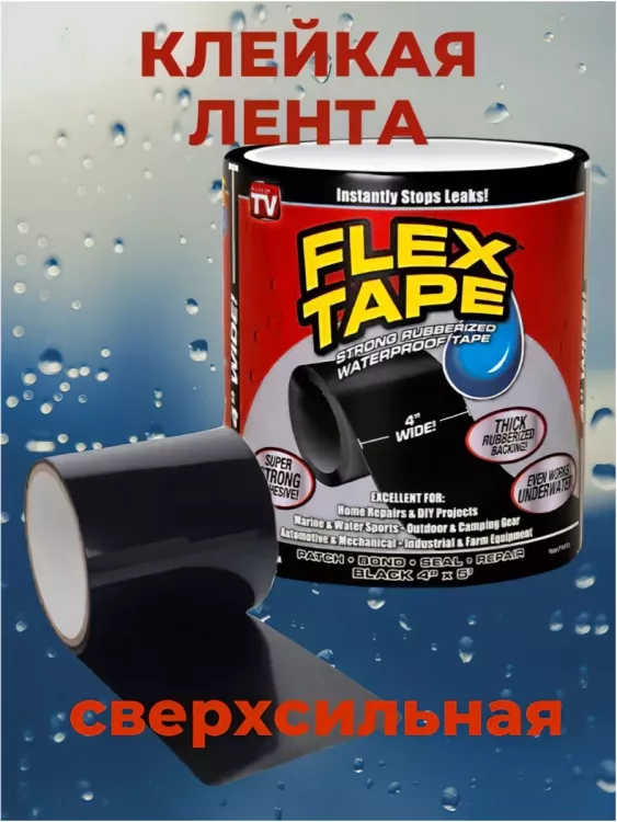 Клеевая лента 60243