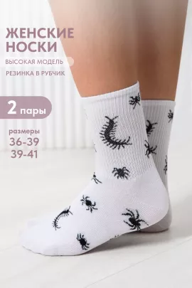 Носки женские Сороконожка (набор 2 пары)