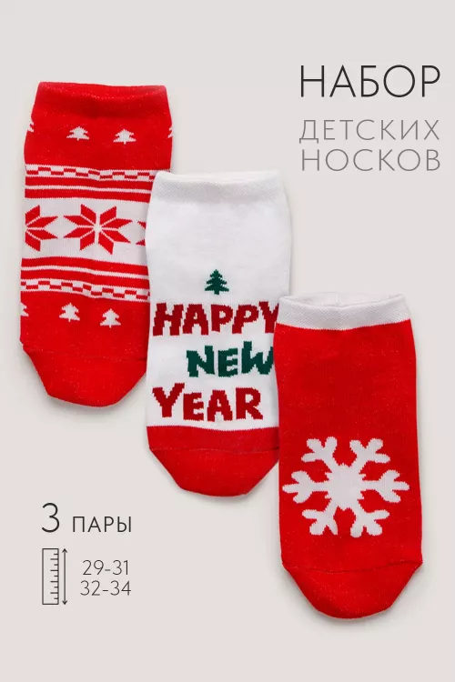 Носки детские Сноу (набор 3 пары)