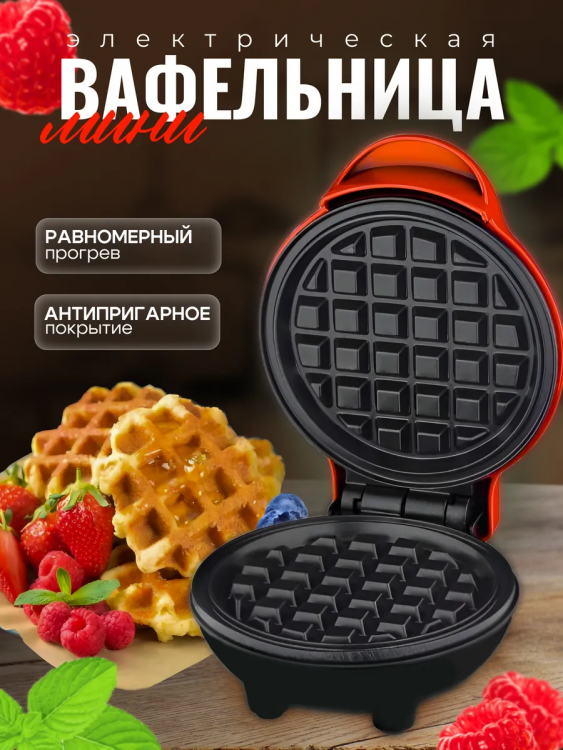 Вафельница 60175
