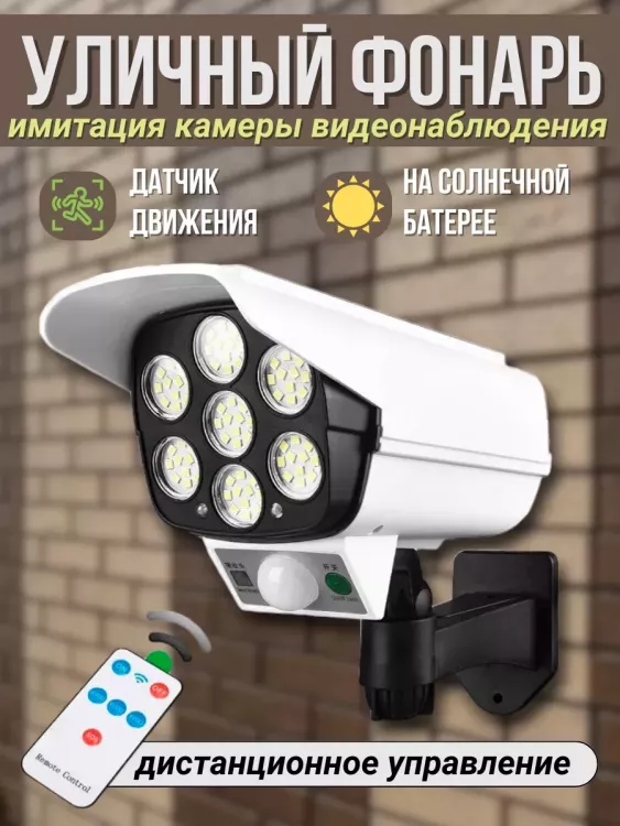 Уличный светильник 60174