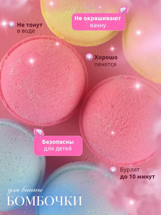 Бомбочка для ванны, 3шт 60611