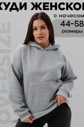 Толстовка женская 156141