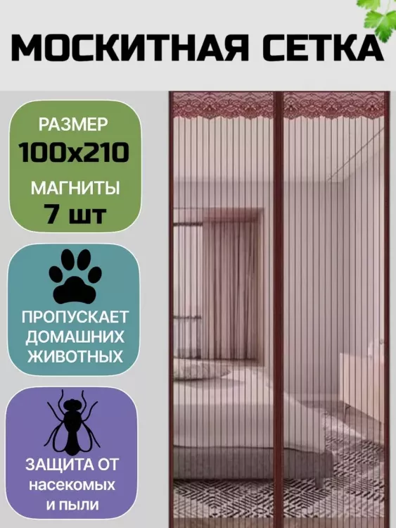 Антимоскитная сетка 60171