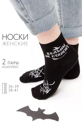 Носки женские Ведьма (набор 2 пары)