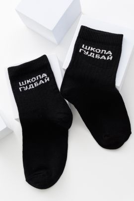 Носки детские Школа гудбай (набор 2 пары)