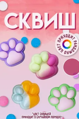 Сквиш мини 60227