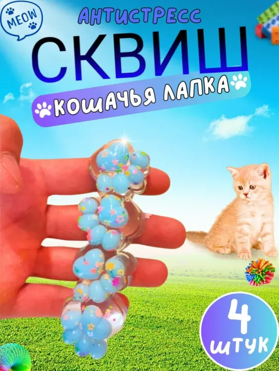 Набор мини сквишей 60223