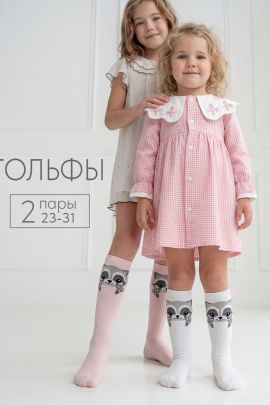 Гольфы детские Енотик (набор 2 пары)